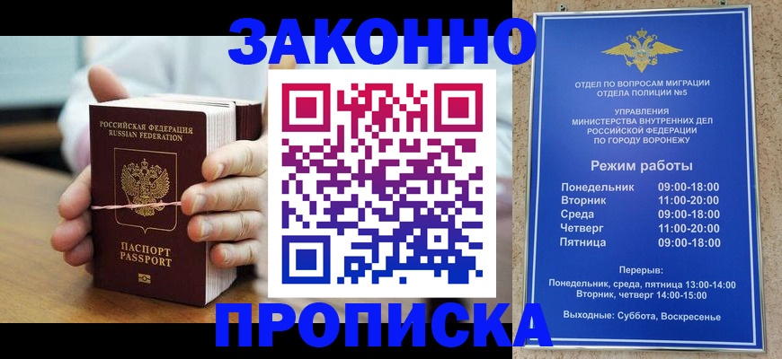 временная регистрация недорого в Костомукше