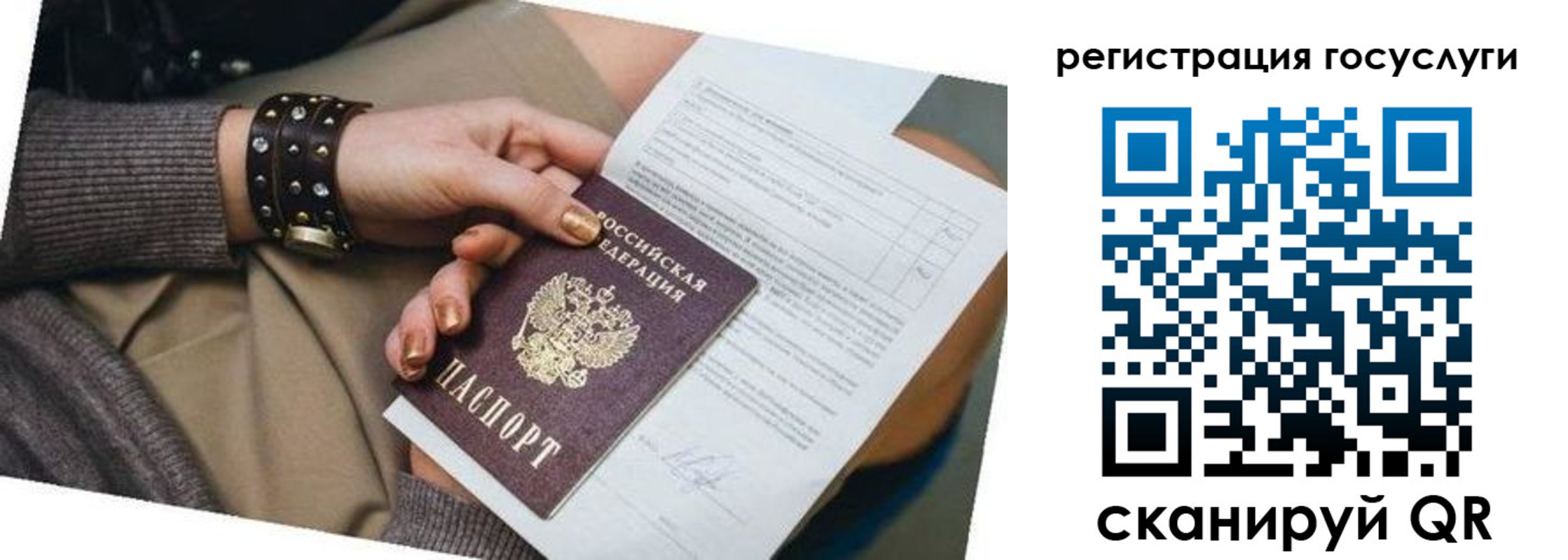 временная прописка в Костомукше