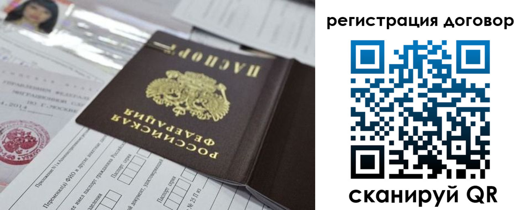 прописка для работы в Костомукше