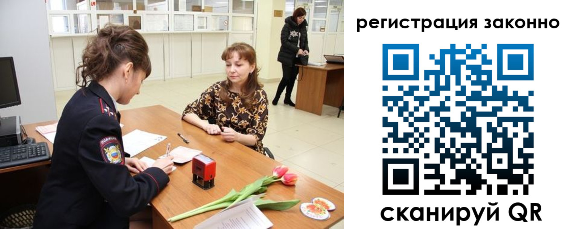 временная регистрация в Костомукше