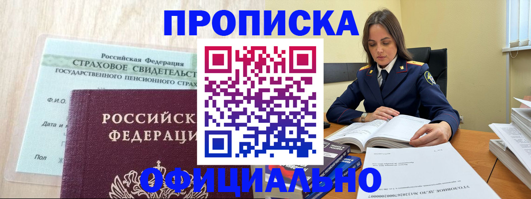 временная регистрация купить в Костомукше