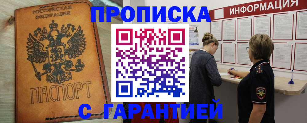 временная регистрация поиск в Костомукше