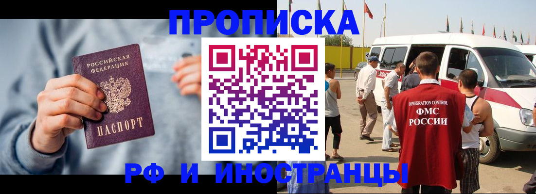 временная регистрация собственник в Костомукше
