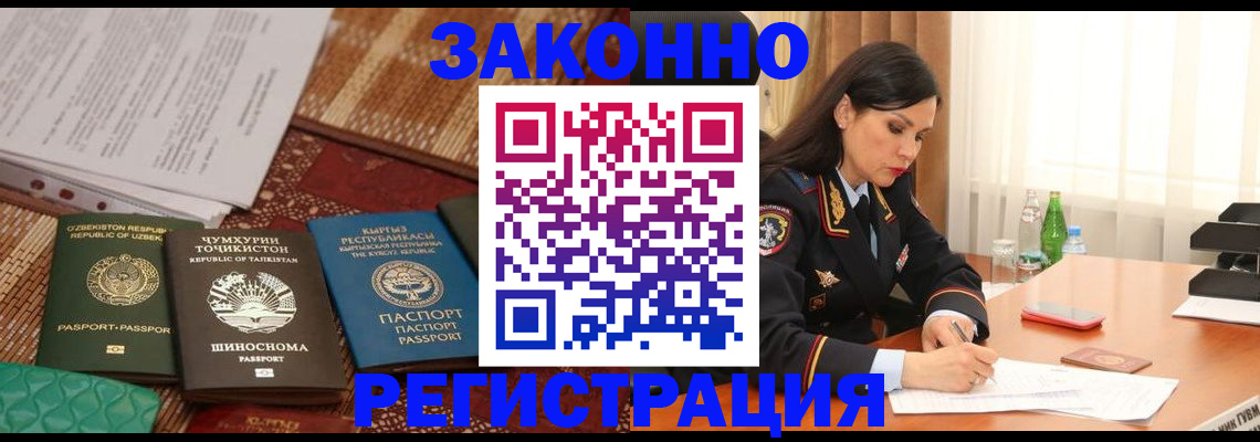 прописка 2025 в Костомукше