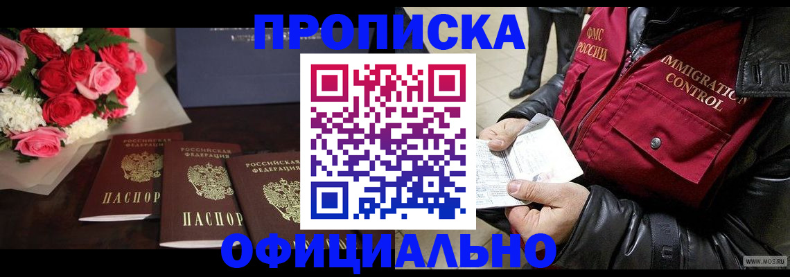 найти адрес прописки в Костомукше
