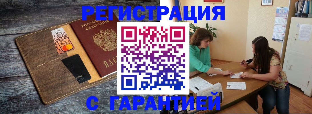 прописка ребенка в Костомукше