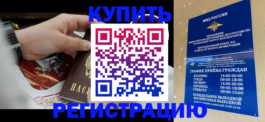 прописка ребенка в Костомукше