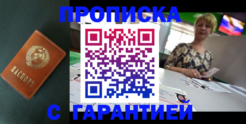 прописка для кредита в Костомукше