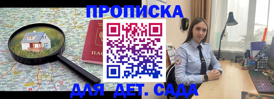 прописка ребенка в Костомукше